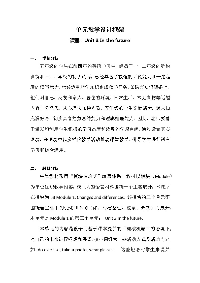 Module 1 Unit 3 In the future 第四课时（教案）第1页