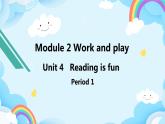 Module 2 Unit 4 Reading is fun 第1課時（教案+課件）