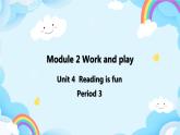 Module 2 Unit 4 Reading is fun 第3課時（教案+課件）