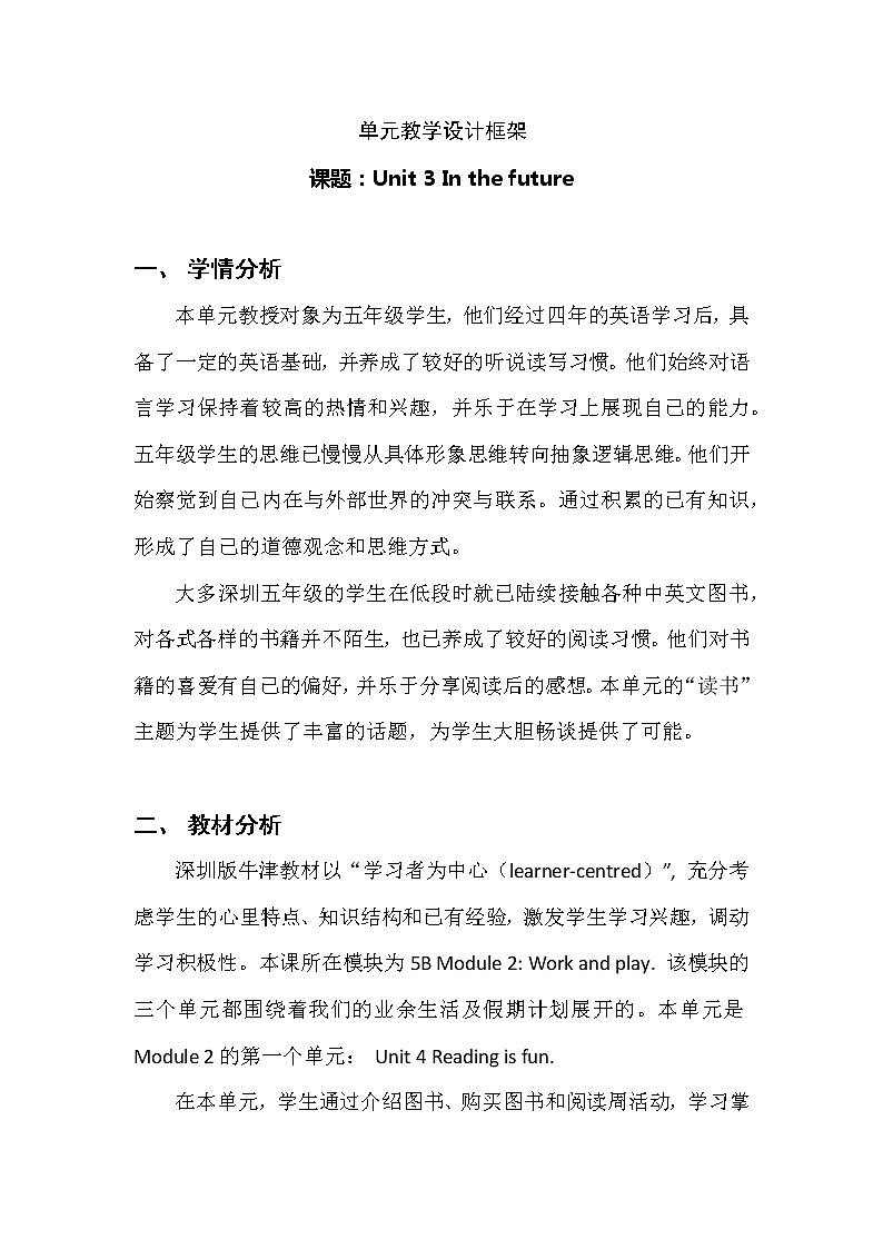 Unit 4 Reading is fun 第4课时（教案）第1页