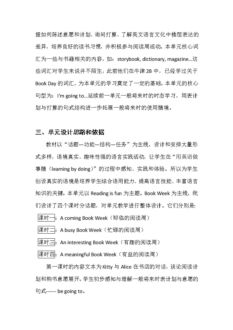 Unit 4 Reading is fun 第4课时（教案）第2页