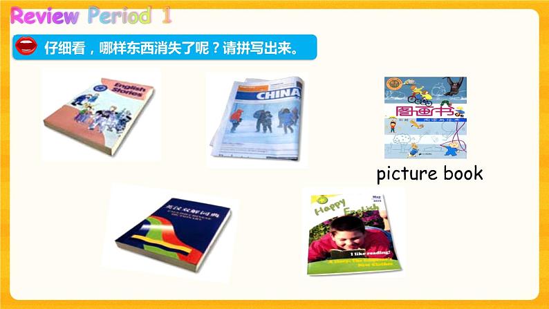 Module 2 Unit 4 Reading is fun 第4课时（教案+课件）05