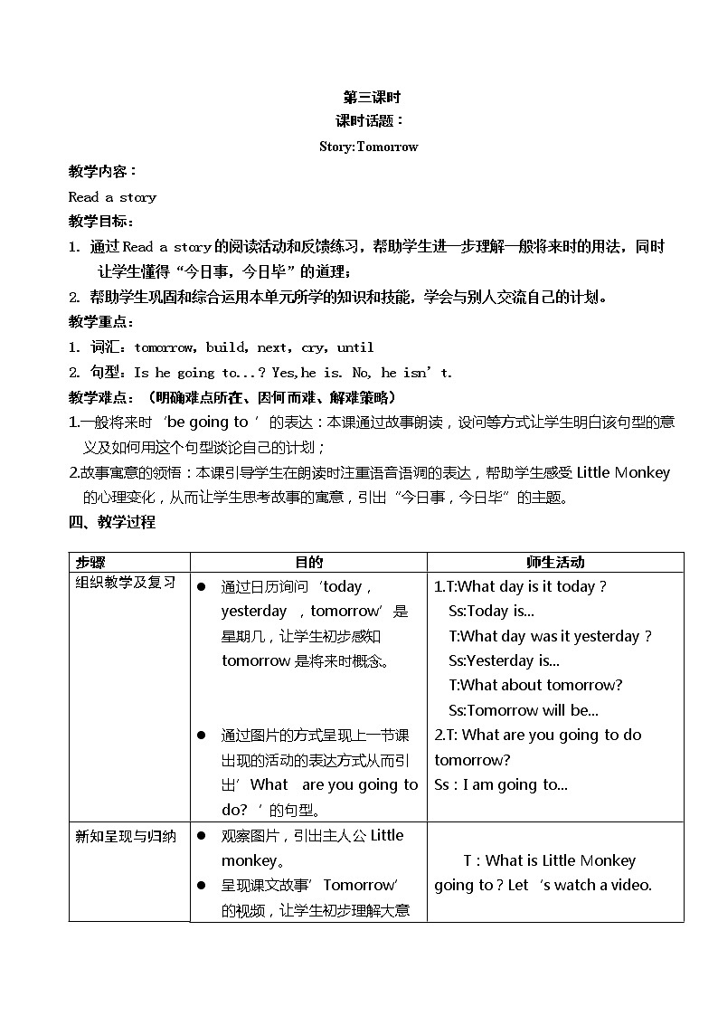 Unit 5 At the weekend第3课时（教案）第1页