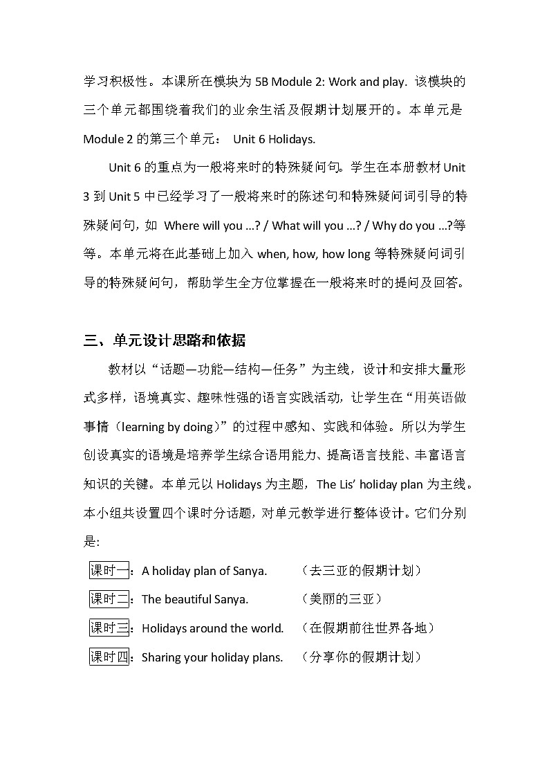 Module 2 Unit 6 Holidays 第2课时（教案+课件）02