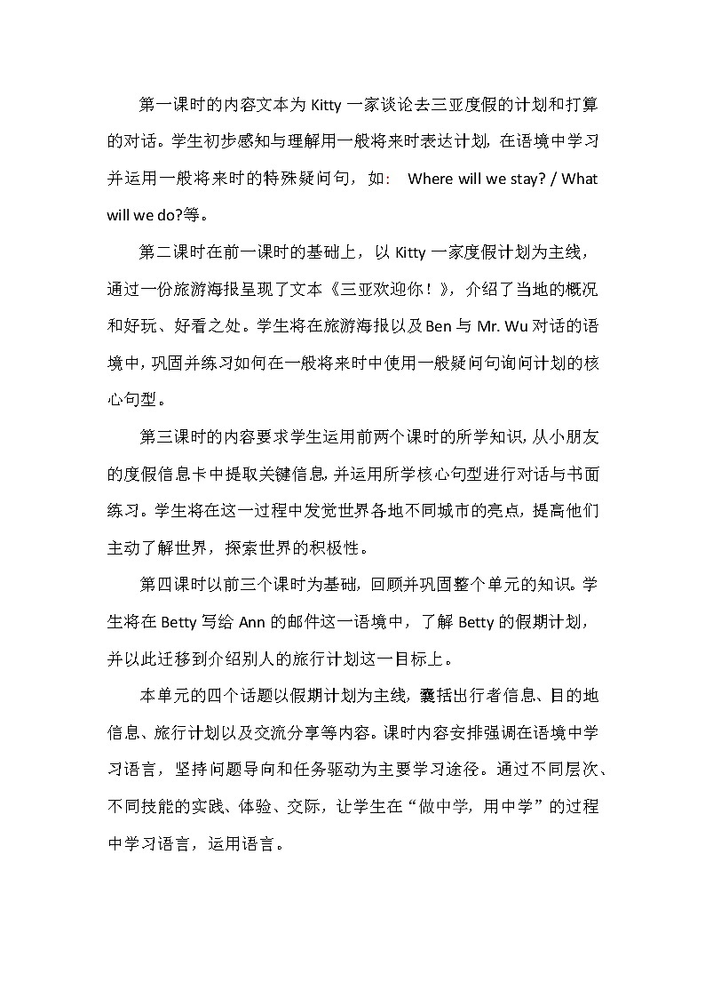 Module 2 Unit 6 Holidays 第2课时（教案+课件）03