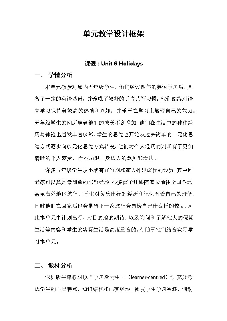 Module 2 Unit 6 Holidays 第3课时（教案+课件）01