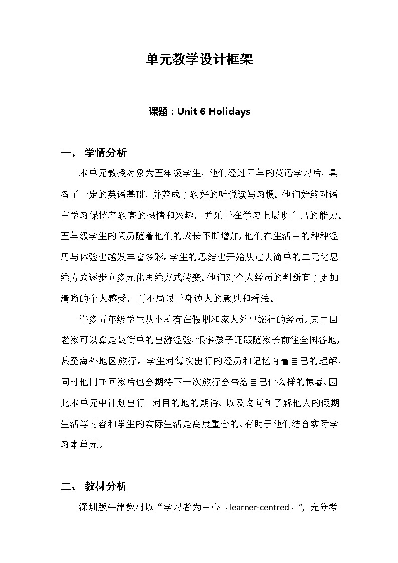 Module 2 Unit 6 Holidays第4课时（教案+课件）01