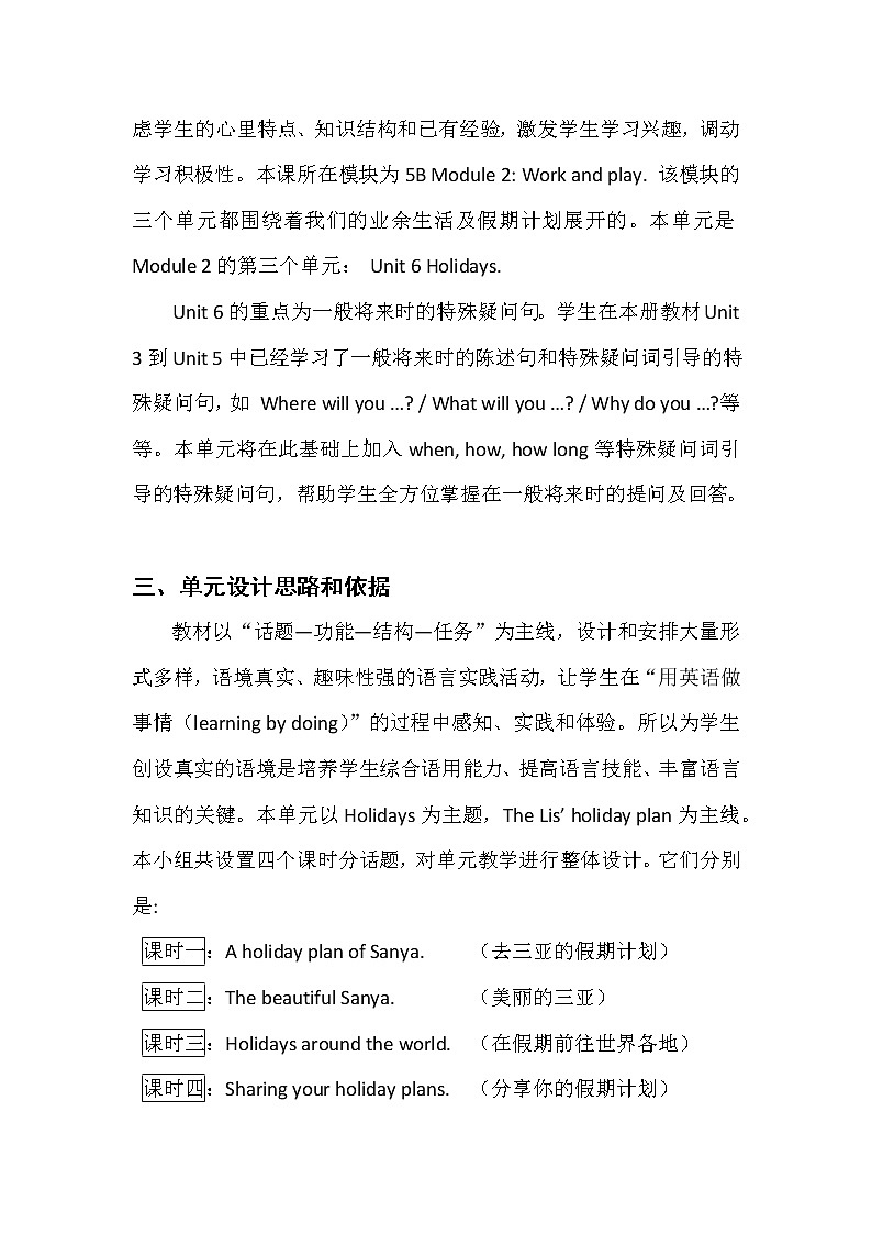 Module 2 Unit 6 Holidays第4课时（教案+课件）02