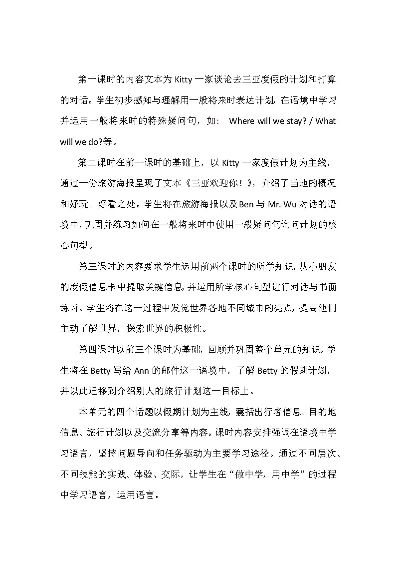 Module 2 Unit 6 Holidays第4课时（教案+课件）03