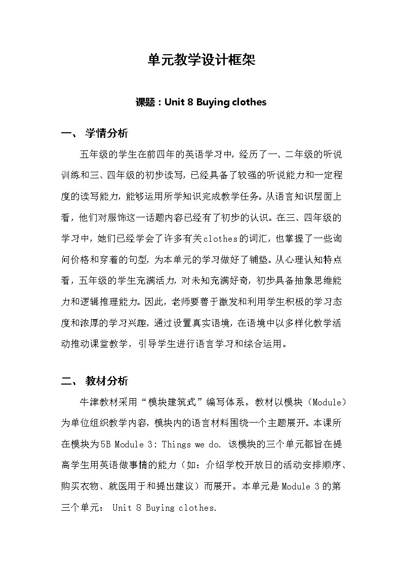 Module 3  Unit 8 Buying clothes第2课时   教案+课件01