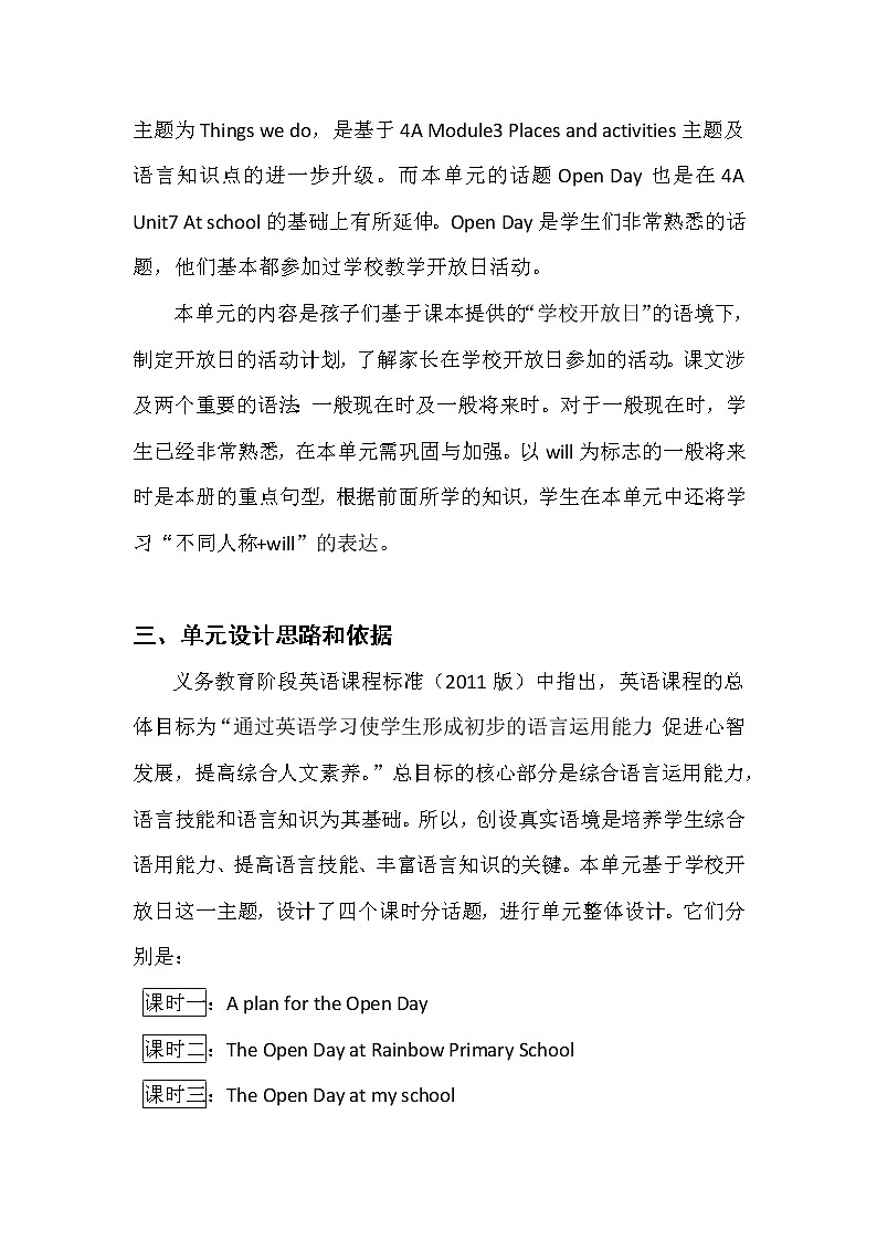 Module 3 Unit 7 Open Day第4课时 教案+课件02