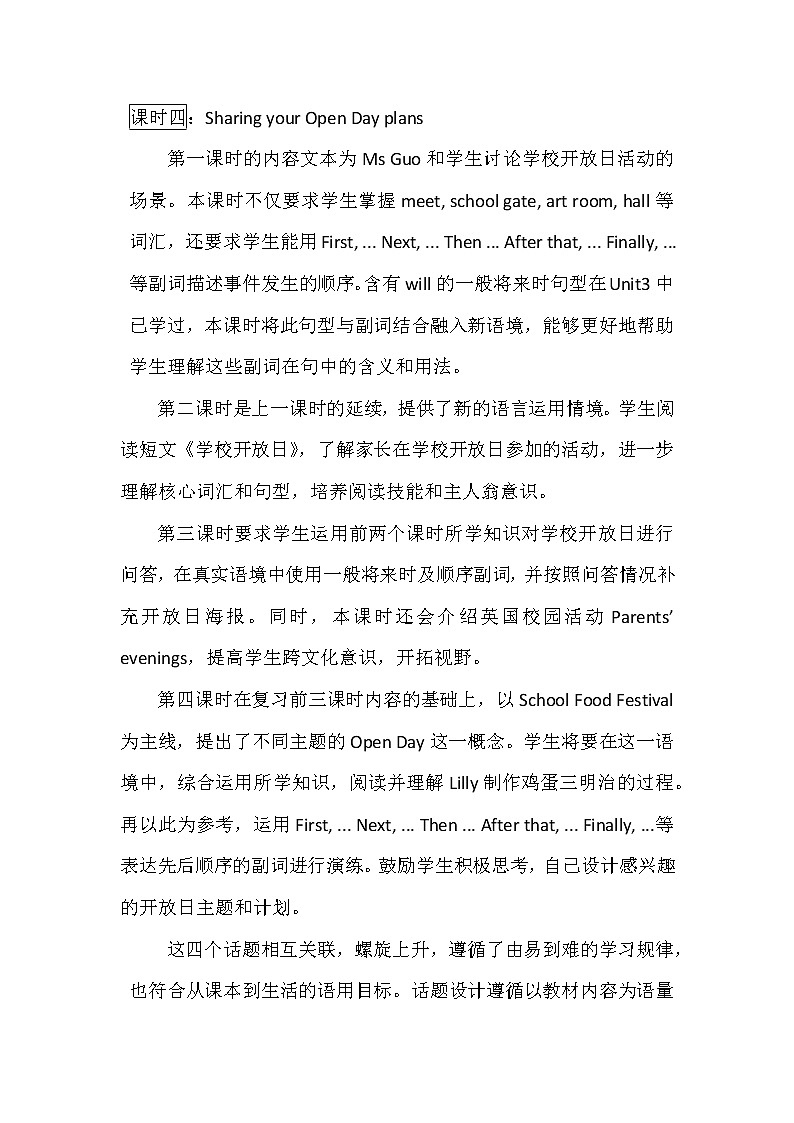 Module 3 Unit 7 Open Day第4课时 教案+课件03