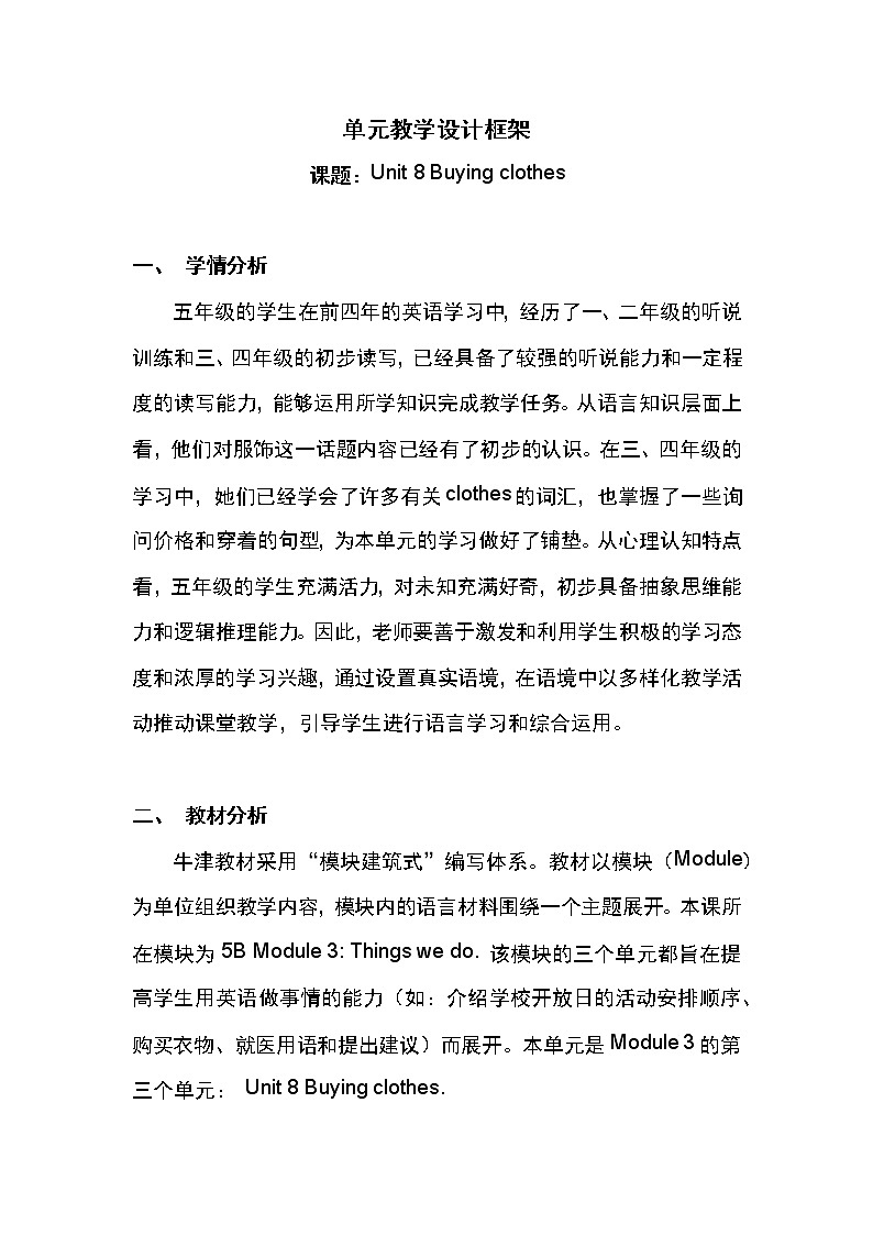 Module 3 Unit 8 Buying clothes第3课时  教案+课件01