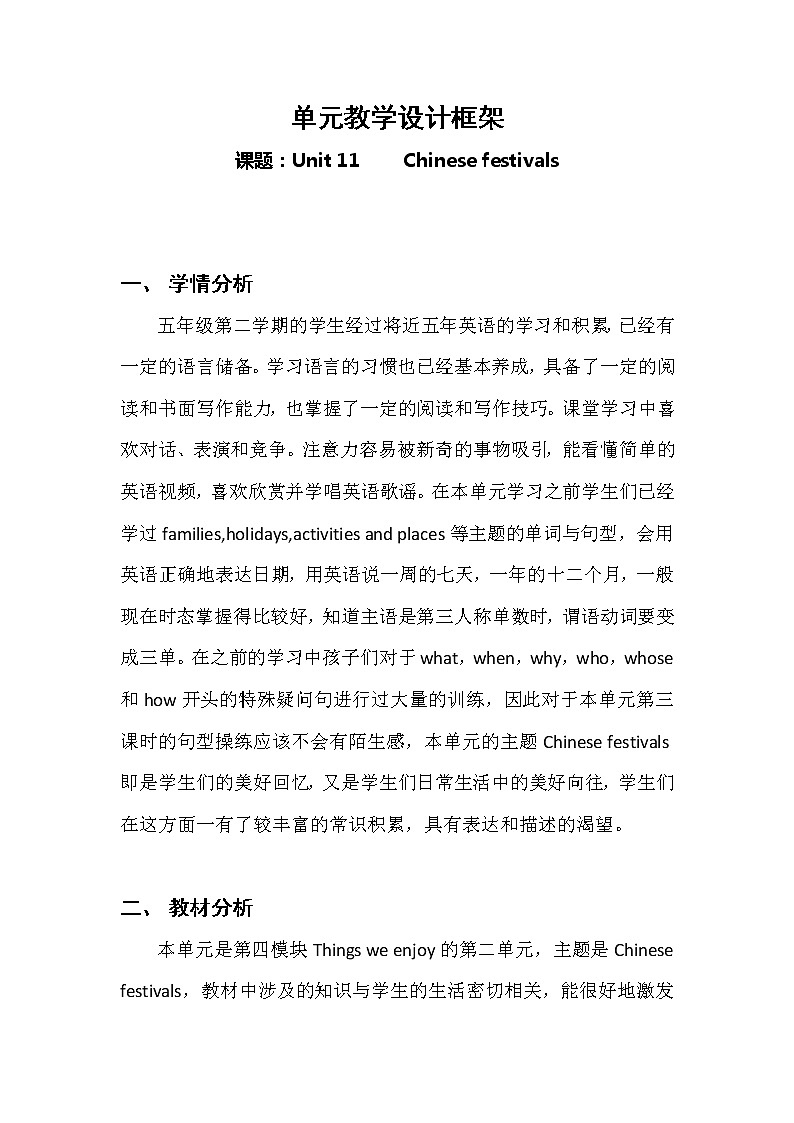 Module 4 Things we enjoy Unit 11 Chinese festivals第4课时课件+教案01