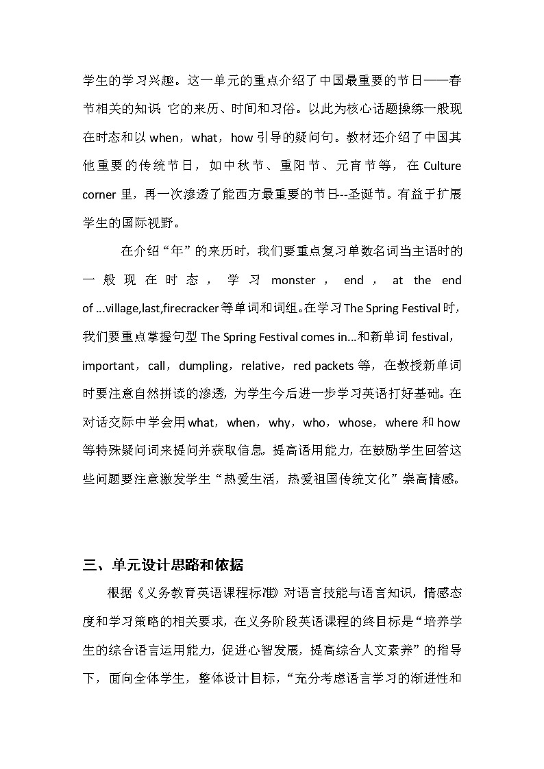 Module 4 Things we enjoy Unit 11 Chinese festivals第4课时课件+教案02