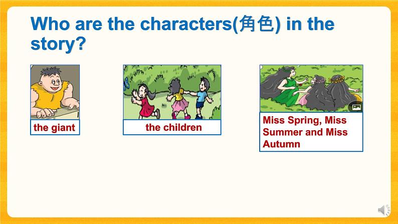 Module 4 Things we enjoy Unit 12 The giant's garden第1课时课件+教案03