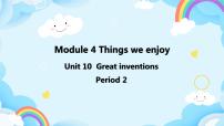 新版-牛津上海版五年级下册Unit 10 Great inventions优质课课件ppt
