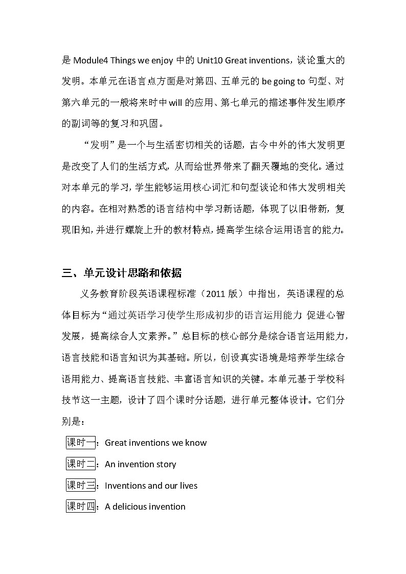 Module 4 Unit 10 Great inventions第3课时 教案+课件)02
