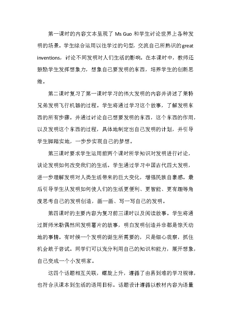 Module 4 Unit 10 Great inventions第3课时 教案+课件)03