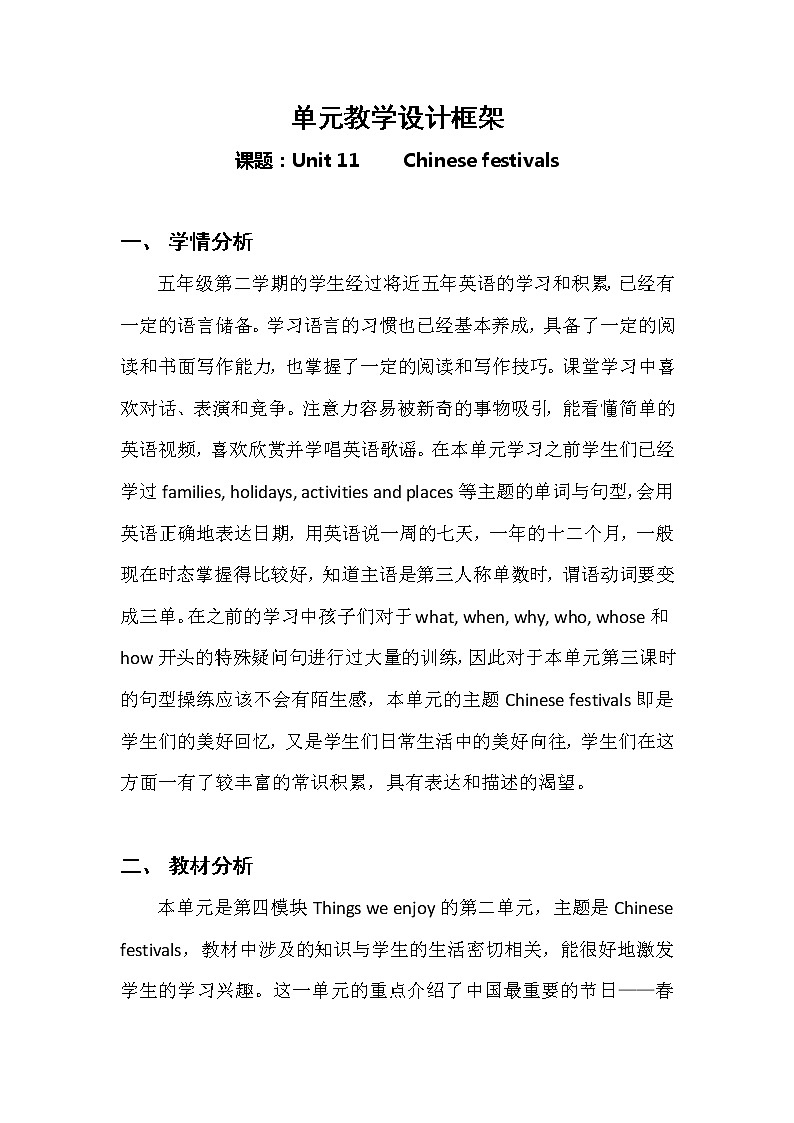 Module 4 Unit 11 Chinese festivals第1课时 教案+课件01