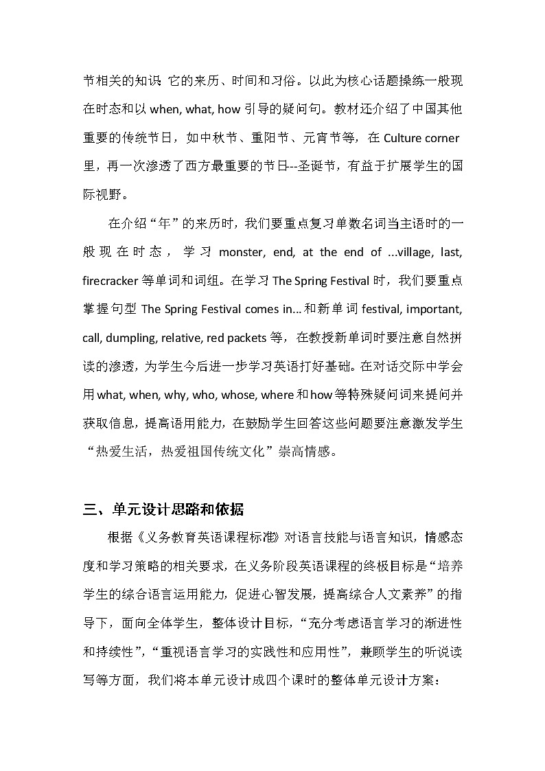 Module 4 Unit 11 Chinese festivals第1课时 教案+课件02