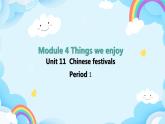 Module 4 Unit 11 Chinese festivals第1课时 教案+课件
