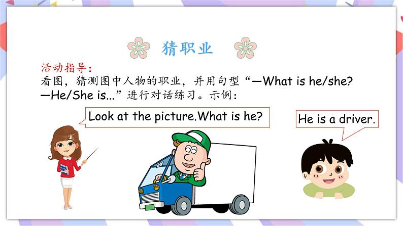 Module 2 Unit 1 She learnt English （第一、二课时） 课件03