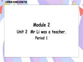 Module 2 Unit 2 Mr Li was a teacher  课件（共2课时，+素材