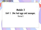 Module 3 Unit 1  She had eggs and sausages  课件+素材