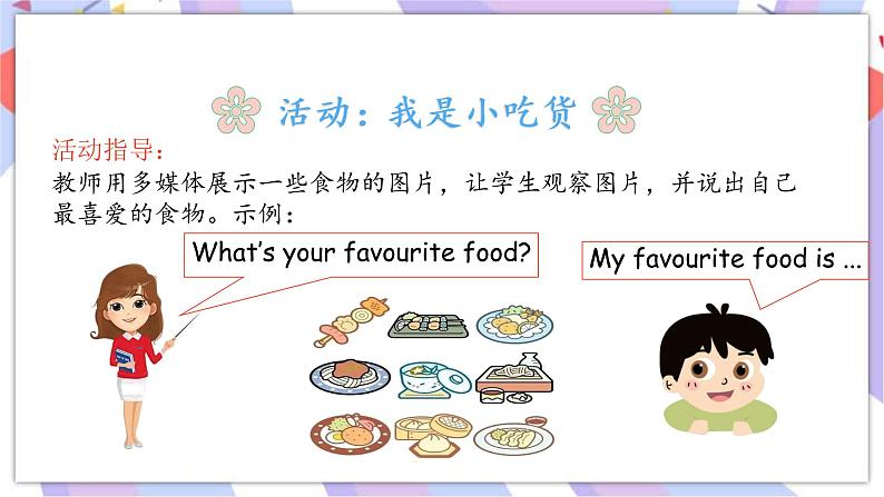 Module 3 Unit 1  She had eggs and sausages  课件+素材04