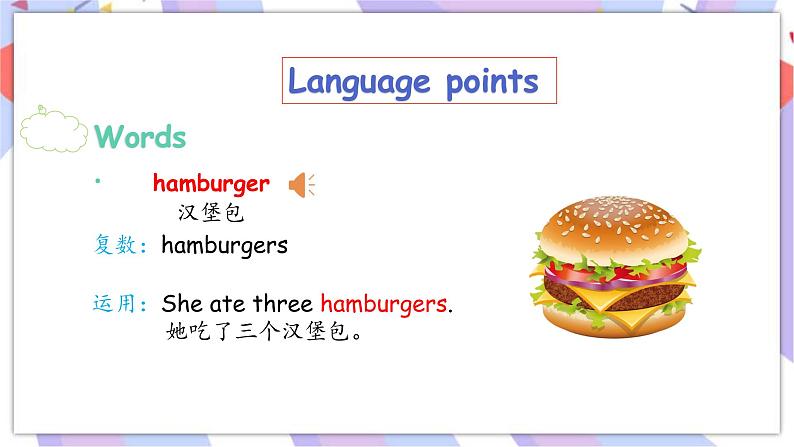 Module 3 Unit 1  She had eggs and sausages  课件+素材07