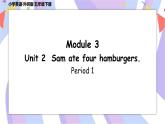 Module 3 Unit 2  Sam ate four hamburgers  课件+素材