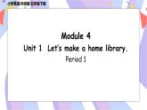 Module 4 Unit 1  Let’s make a home library   课件+素材
