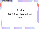 Module 6 Unit 1 I went there last year   课件+素材