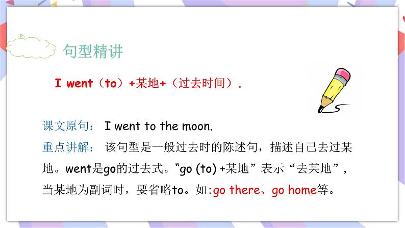 Module 6 Unit 1 I went there last year   课件+素材08