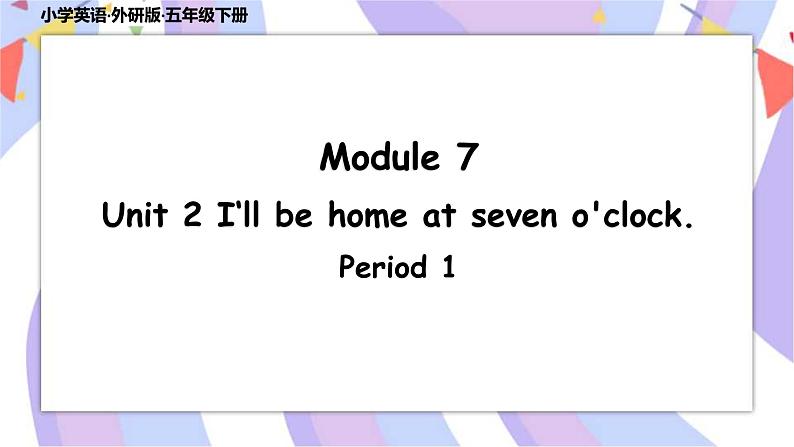 Module7 Unit 2 I‘ll be home at seven o'clock   课件+素材01