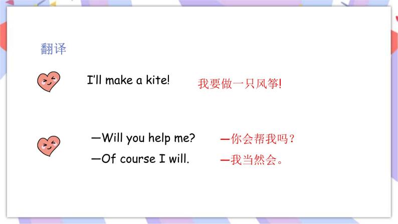 Module 8 Unit 1 Will you help me ？  课件+素材05