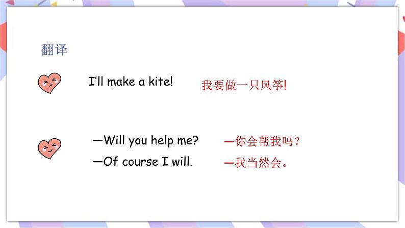 Module 8 Unit 1 Will you help me ？  课件+素材05