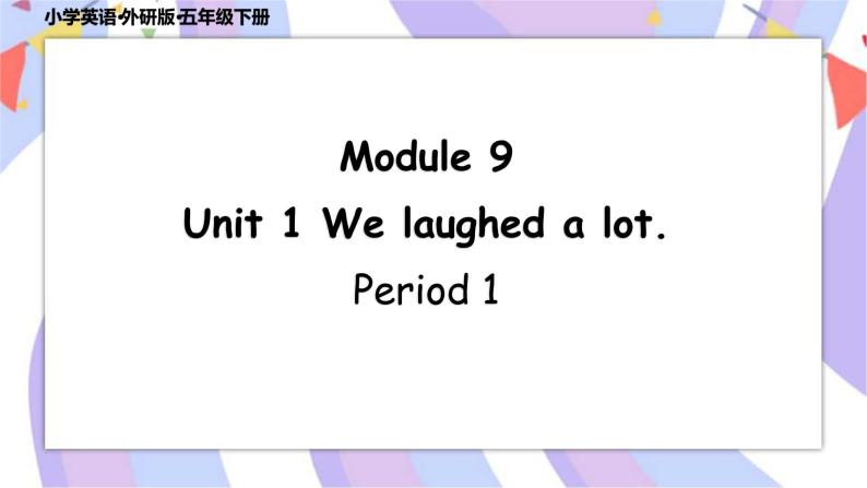Module 9 Unit 1 We laughed a lot  课件+素材01