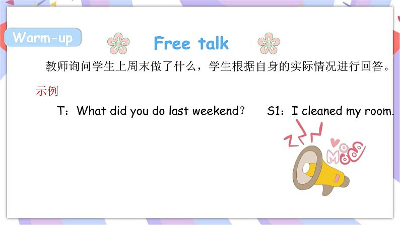 Unit 1 第1课时第2页