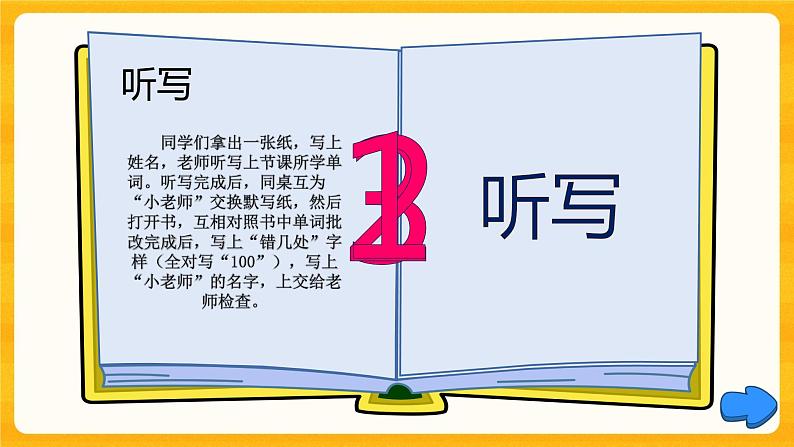 Unit 3 School Subjects  Part B课件+素材04