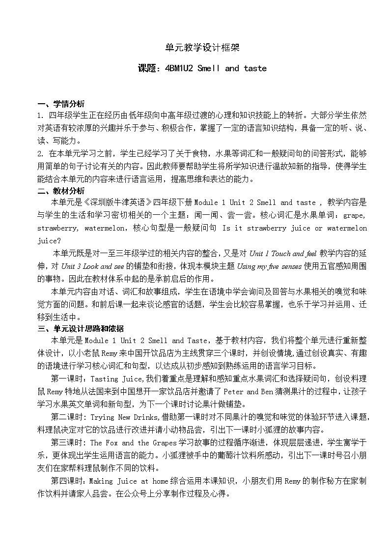 Module 1  Unit 2  Smell and taste  第3课时教案+任务单+课件01