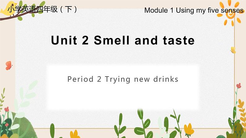 Module 1  Unit 2 Smell and taste 教案+课件+任务单01