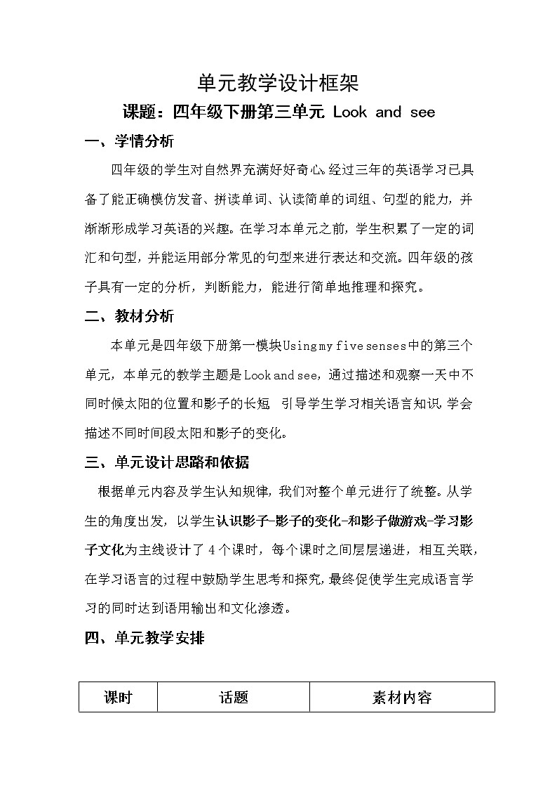 Module 1  Unit3 Look and see 第3课时 教案+课件01