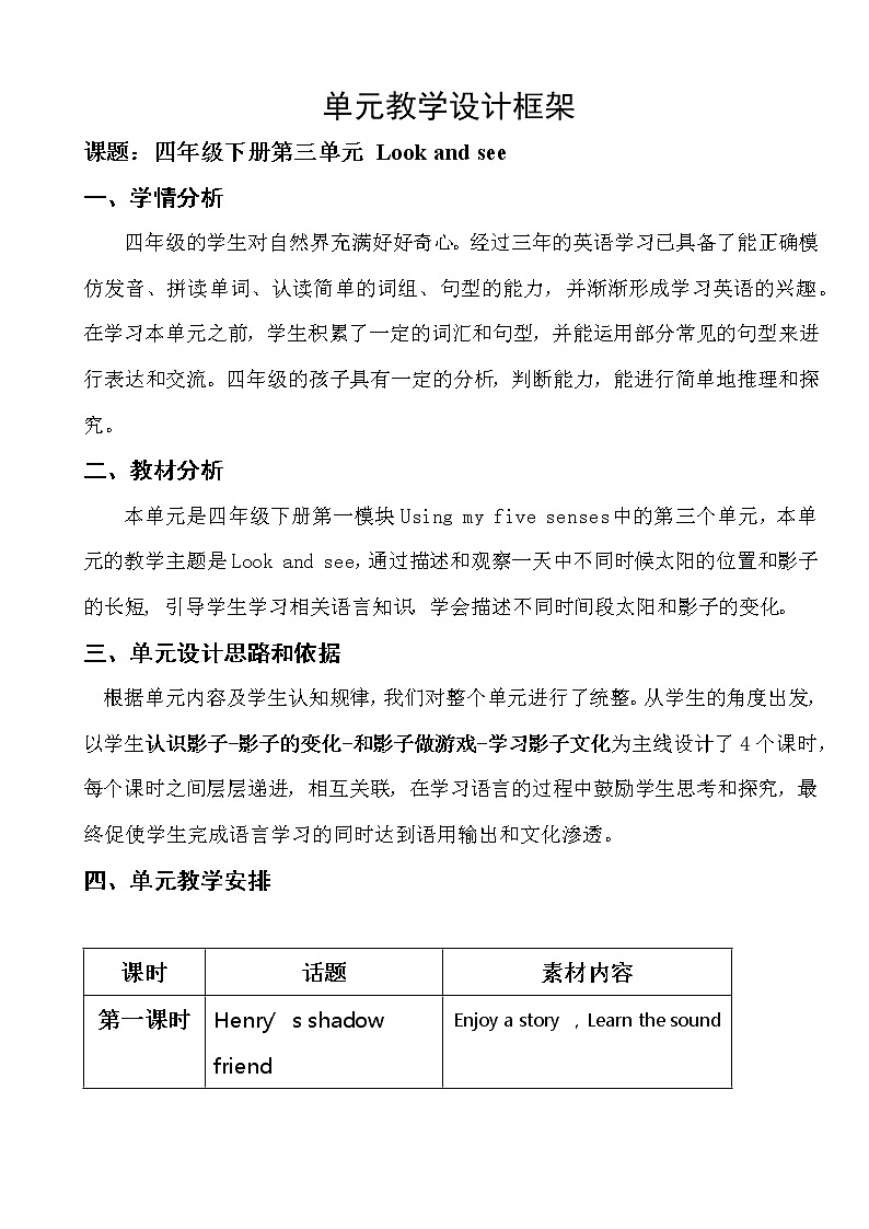 Module 1 Unit3 Look and see 第2课时 教案+课件01
