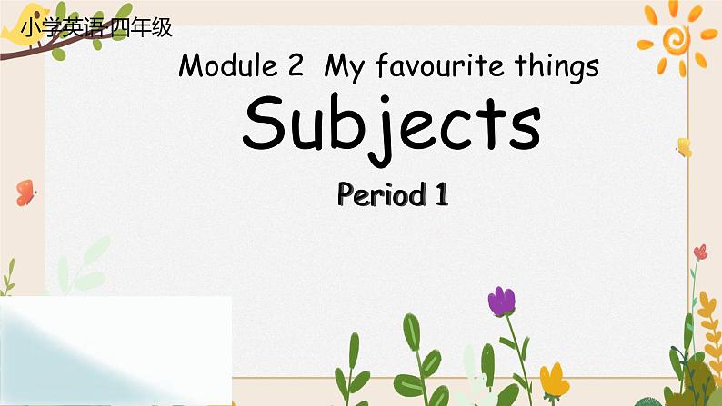 Unit 4 Subjects 第1课时课件第1页
