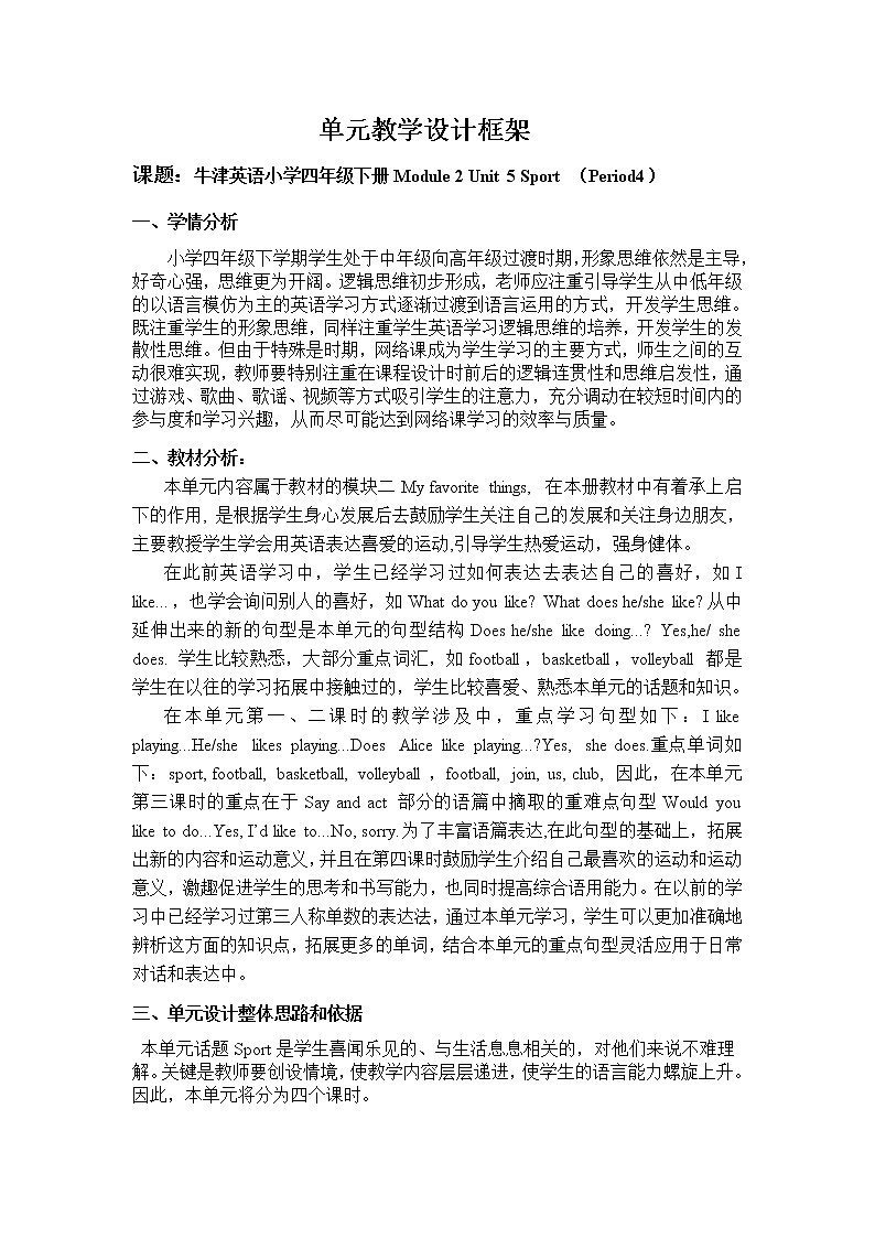 Module 2 Unit 5 Sport第4课时（教学设计+课件）01