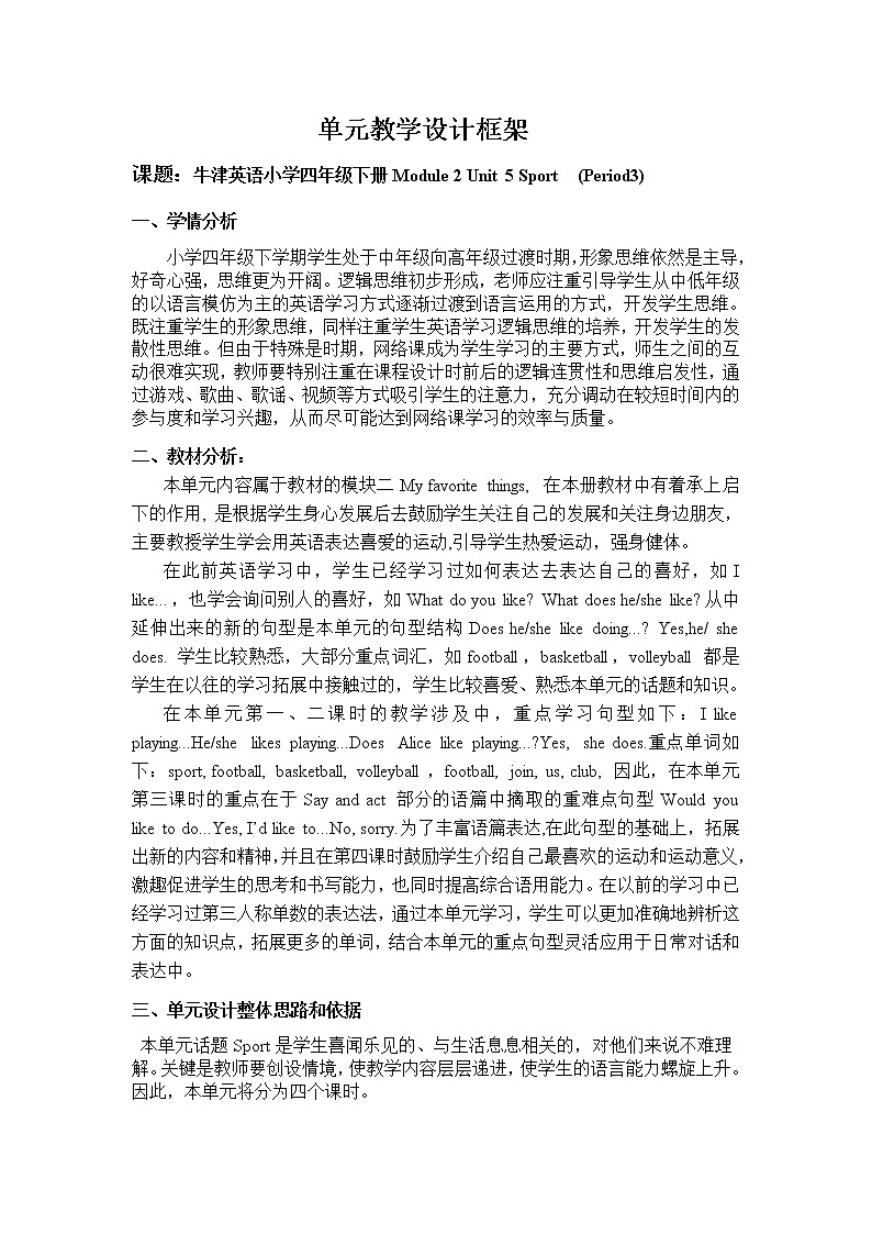 Module2 Unit 5 Sport第3课时（教学设计+课件）01