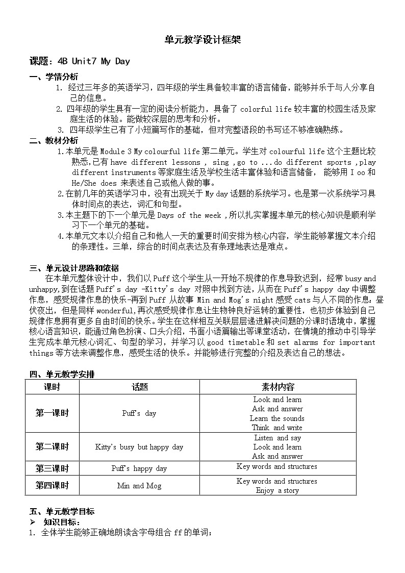 Unit 7 My day 第2课时（教案）第1页