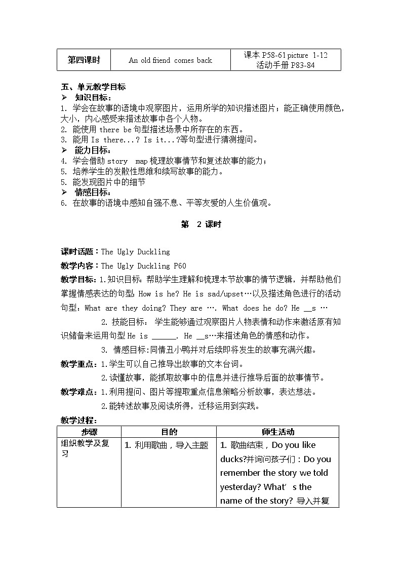 Unit 12 The ugly duckling 第2课时（教案）第2页